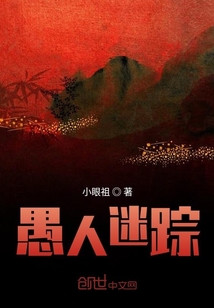 愚人迷踪" width="120" height="150"