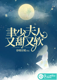 聿少夫人又甜又软" width="120" height="150"