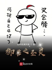 御兽之圣灵" width="120" height="150"