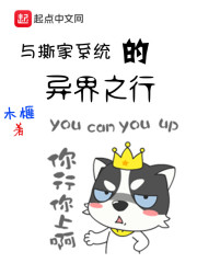 与撕家系统的异界之行" width="120" height="150"