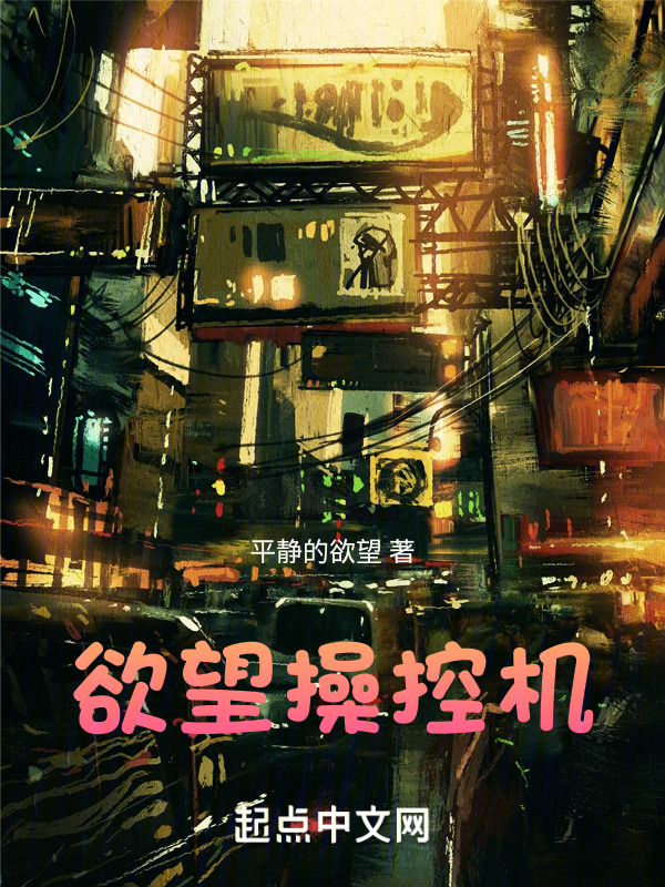 欲望操控者" width="120" height="150"