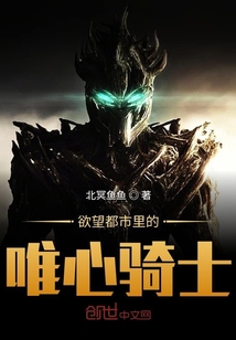欲望都市里的唯心骑士" width="120" height="150"