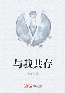 与我共存" width="120" height="150"
