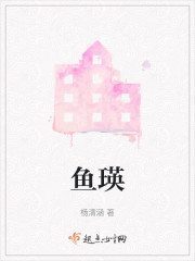 鱼瑛" width="120" height="150"