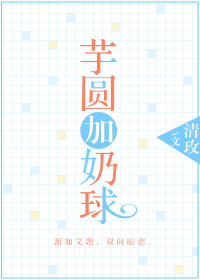 芋圆加奶球" width="120" height="150"
