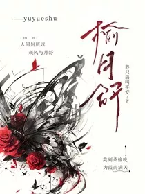 榆月舒" width="120" height="150"