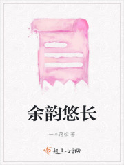 余韵悠长" width="120" height="150"