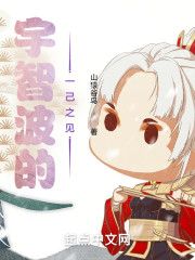 宇智波的一己之见" width="120" height="150"