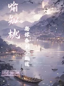 喻知桃" width="120" height="150"