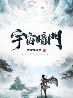 宇宙暗门" width="120" height="150"