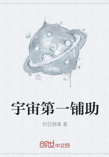 宇宙第一铺助" width="120" height="150"
