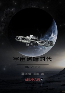 宇宙黑暗时代