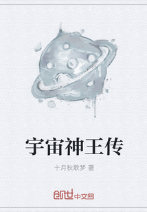 宇宙神王传" width="120" height="150"