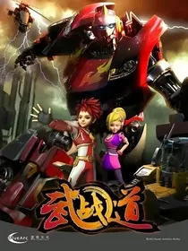 宇宙星神与武战道之操碎的心" width="120" height="150"