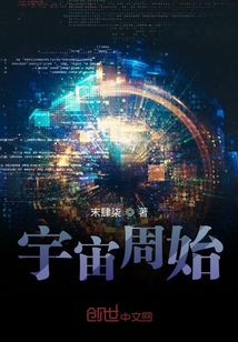 宇宙周始" width="120" height="150"