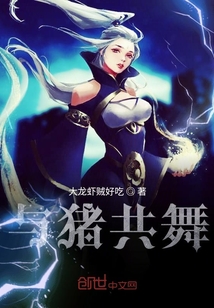 与猪共舞" width="120" height="150"