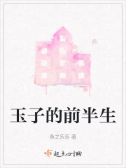 玉子的前半生" width="120" height="150"
