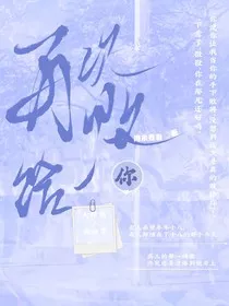 再次败给你" width="120" height="150"