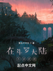 在斗罗大陆不讲武德" width="120" height="150"