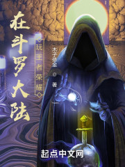 在斗罗大陆玩王者荣耀" width="120" height="150"