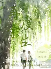 再度余生" width="120" height="150"