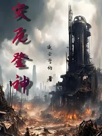 灾厄登神" width="120" height="150"