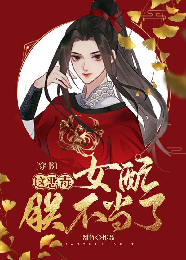 再见了狗男主,朕要去修仙" width="120" height="150"