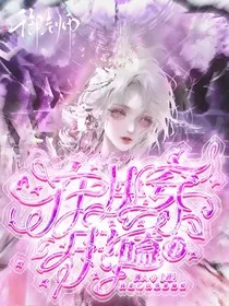 在快穿中磕cp" width="120" height="150"