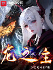 在龙的世界只有我不被攻击" width="120" height="150"