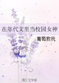 在年代文里当校园女神