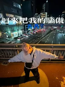 栽培园黑暗森林法则" width="120" height="150"