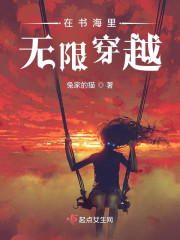 在书海里无限穿越" width="120" height="150"
