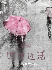 在俗世里过活" width="120" height="150"