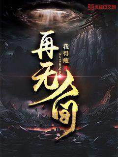 再无人间