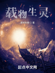 载物生灵" width="120" height="150"