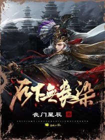 在下无丧染