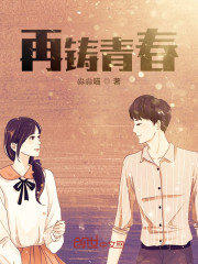 再铸青春" width="120" height="150"