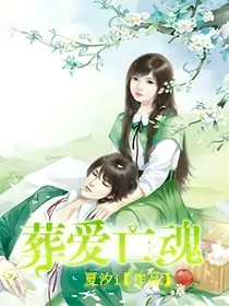 葬爱亡魂i" width="120" height="150"