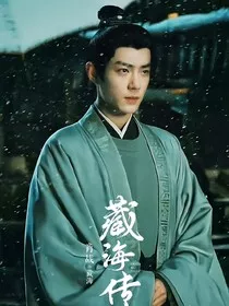 藏海传之藏香劫" width="120" height="150"