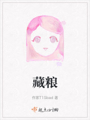 藏粮" width="120" height="150"
