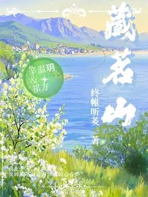 藏茗山" width="120" height="150"