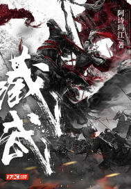 藏武" width="120" height="150"