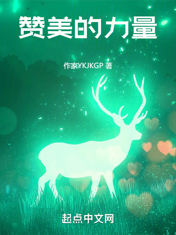 赞美的力量" width="120" height="150"