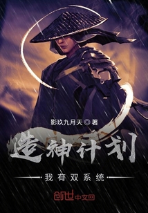 造神计划我有双系统" width="120" height="150"