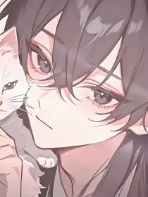 渣了男友后我榜上了高冷学长" width="120" height="150"