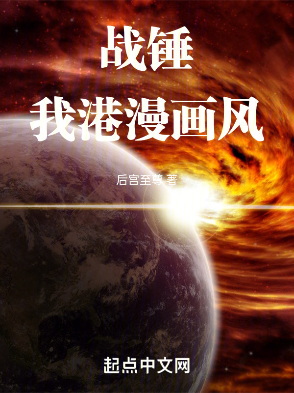 战锤武道强者" width="120" height="150"