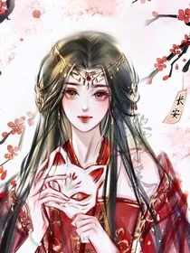 长安衔月录" width="120" height="150"