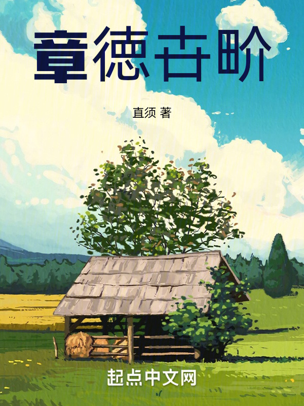 章徳卋畍" width="120" height="150"