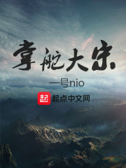 掌舵大宋" width="120" height="150"