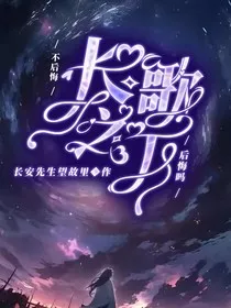 长歌之下" width="120" height="150"